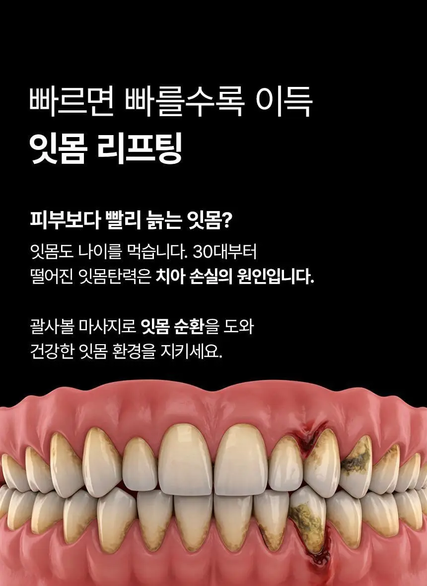 라이브오랄스 퓨어테라피 괄사 혀클리너 상세페이지 16