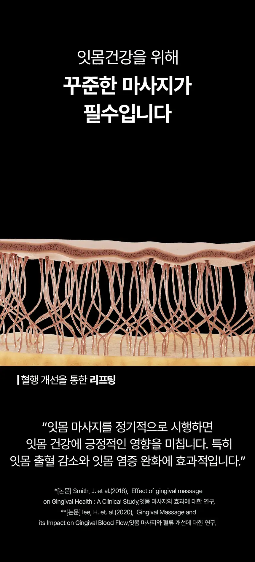 라이브오랄스 퓨어테라피 괄사 혀클리너 상세페이지 17