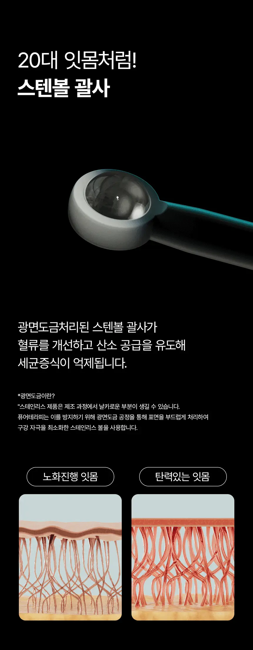 라이브오랄스 퓨어테라피 괄사 혀클리너 상세페이지 18
