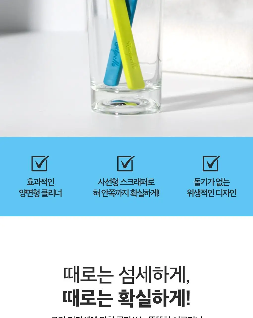 루치펠로 코랄리프 듀얼 혀클리너 1P (컬러랜덤) 상세페이지 2