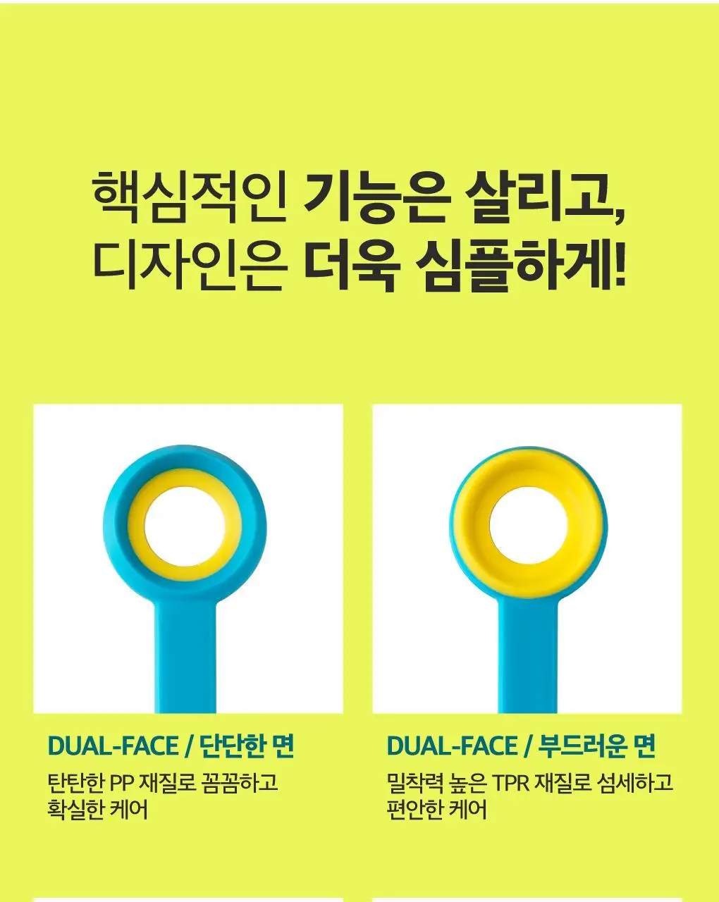루치펠로 코랄리프 듀얼 혀클리너 1P (컬러랜덤) 상세페이지 4