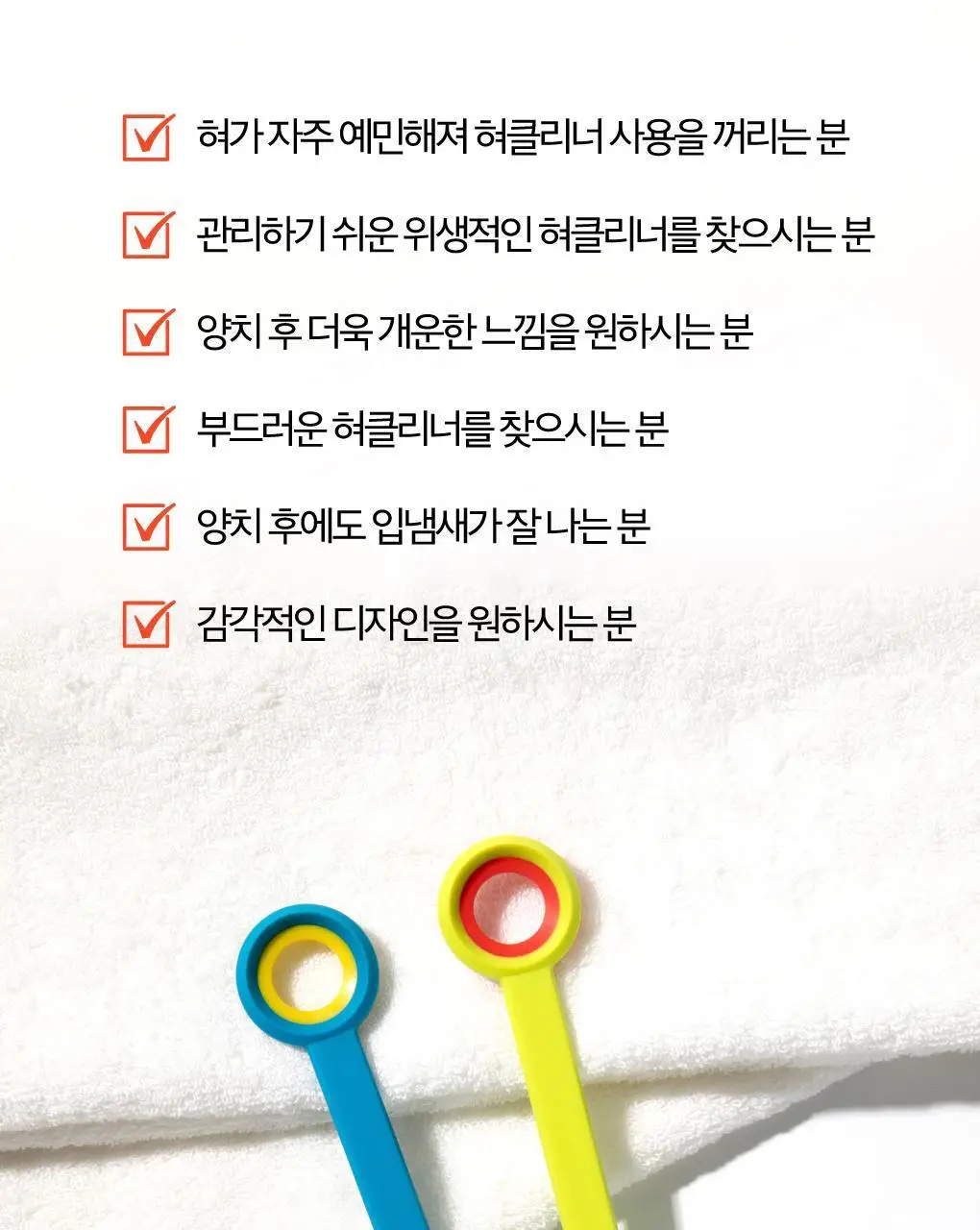 루치펠로 코랄리프 듀얼 혀클리너 1P (컬러랜덤) 상세페이지 6
