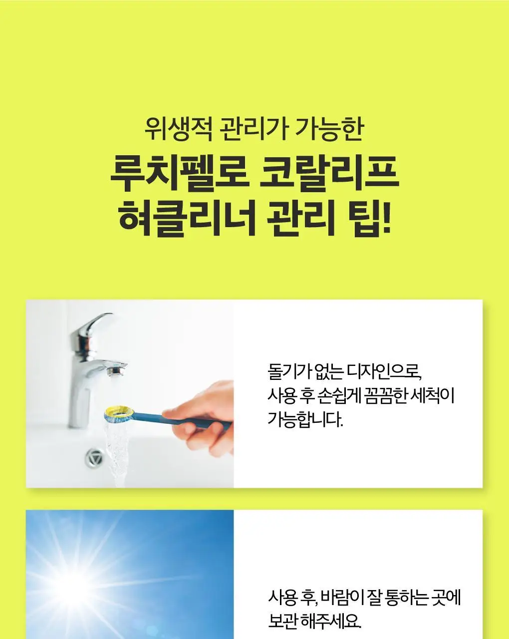 루치펠로 코랄리프 듀얼 혀클리너 1P (컬러랜덤) 상세페이지 8