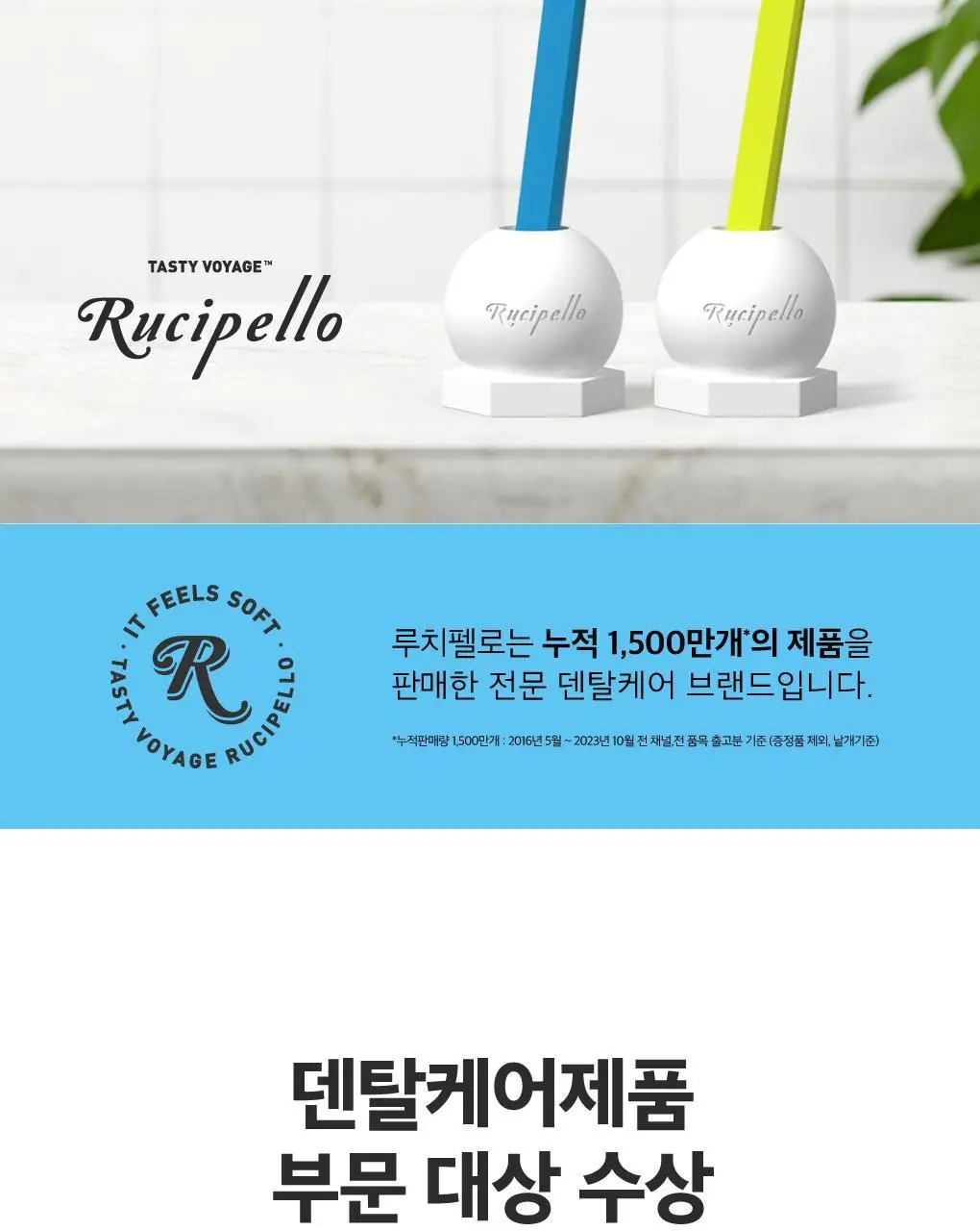 루치펠로 코랄리프 듀얼 혀클리너 1P (컬러랜덤) 상세페이지 10