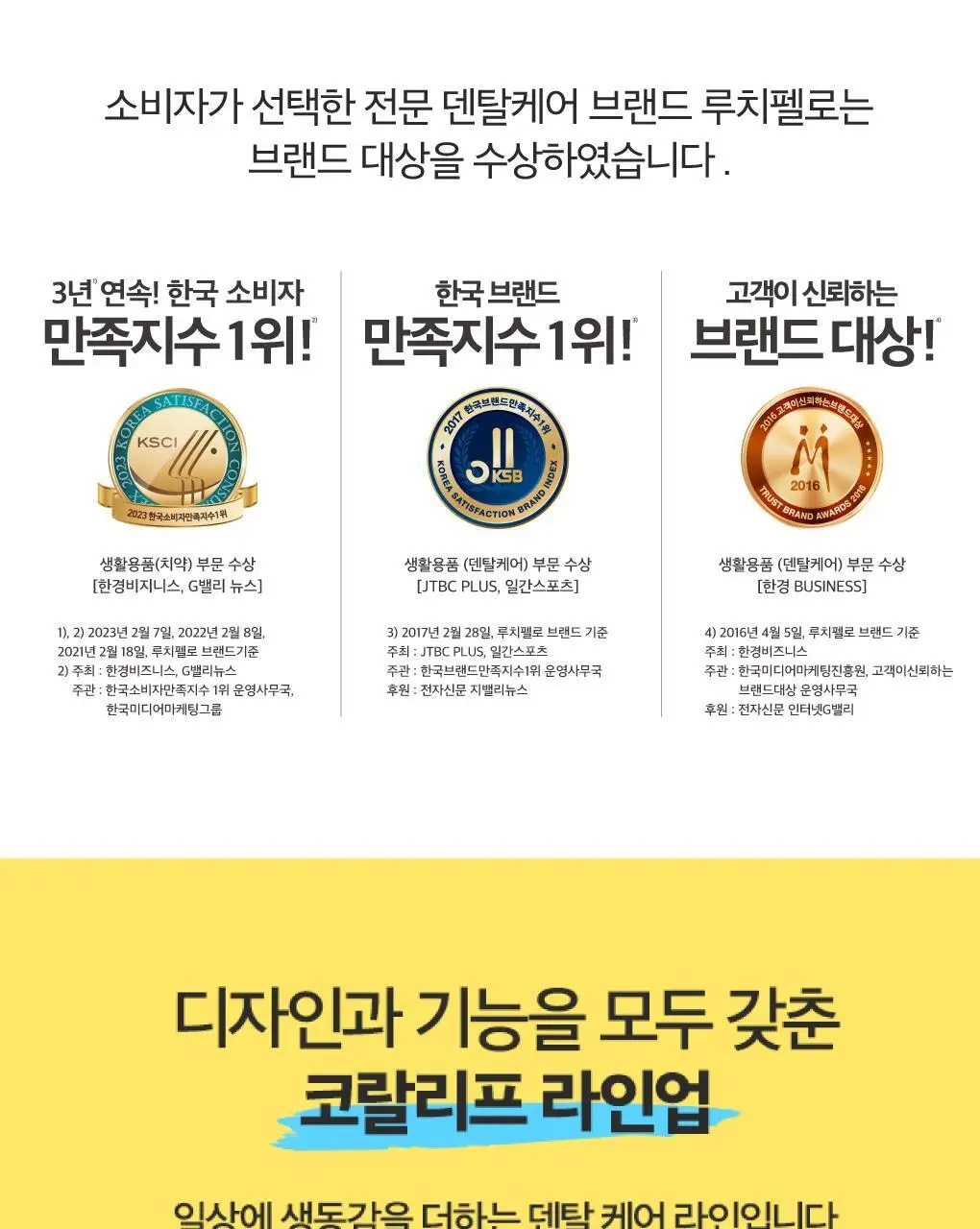 루치펠로 코랄리프 듀얼 혀클리너 1P (컬러랜덤) 상세페이지 11