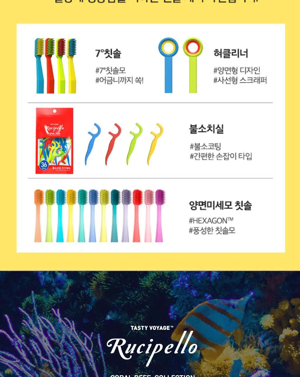 루치펠로 코랄리프 듀얼 혀클리너 1P (컬러랜덤) 상세페이지 12