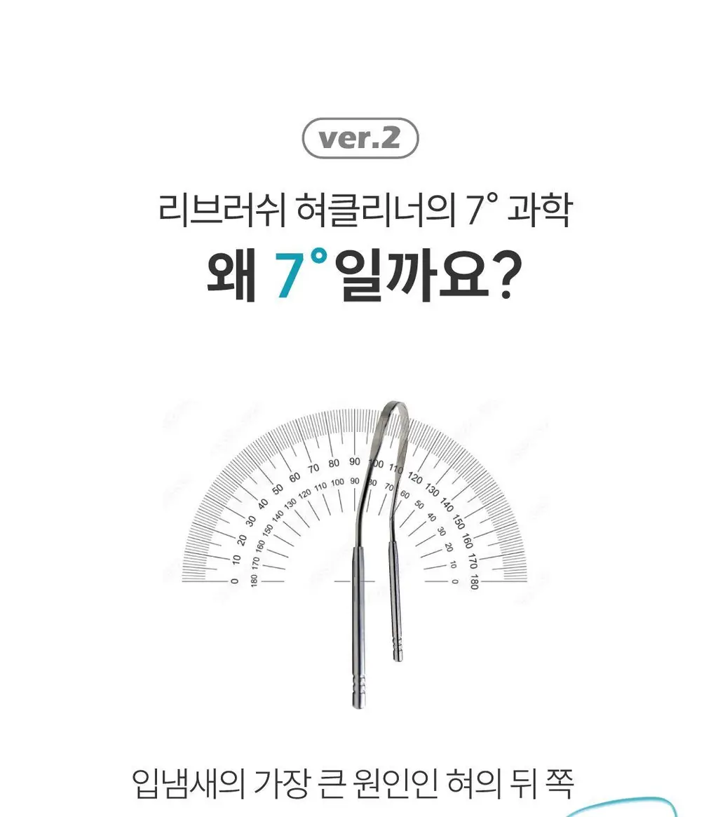 리브러쉬 스테인리스 7도 혀클리너 상세페이지 3