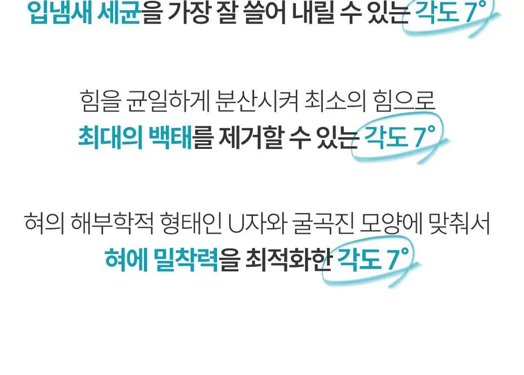 리브러쉬 스테인리스 7도 혀클리너 상세페이지 4
