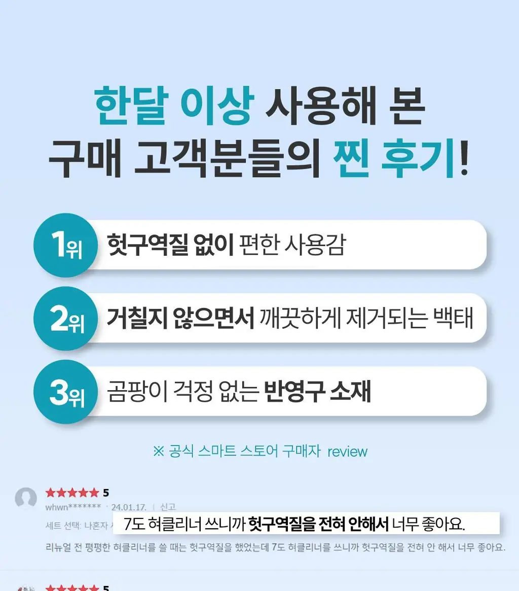 리브러쉬 스테인리스 7도 혀클리너 상세페이지 13