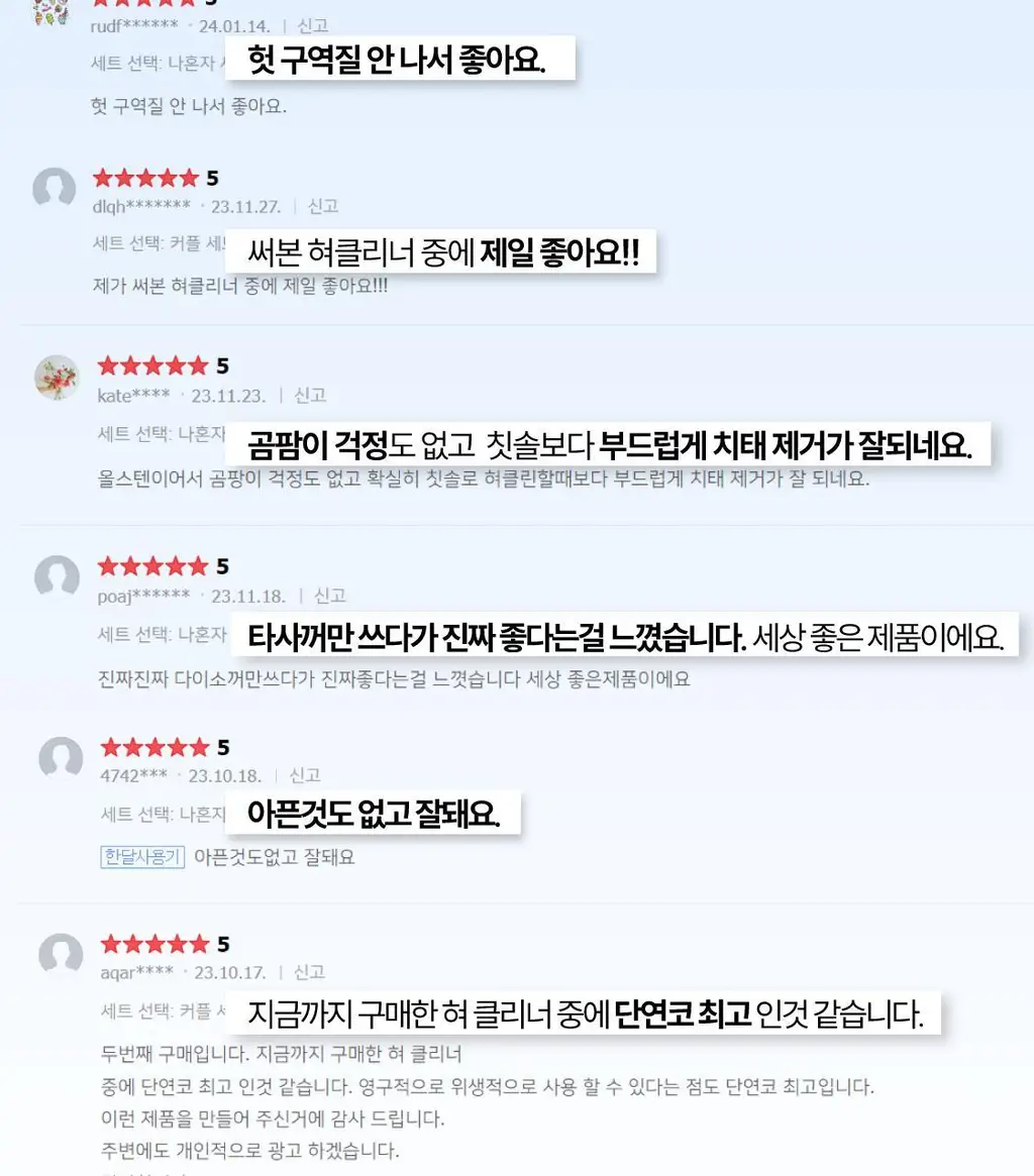 리브러쉬 스테인리스 7도 혀클리너 상세페이지 14