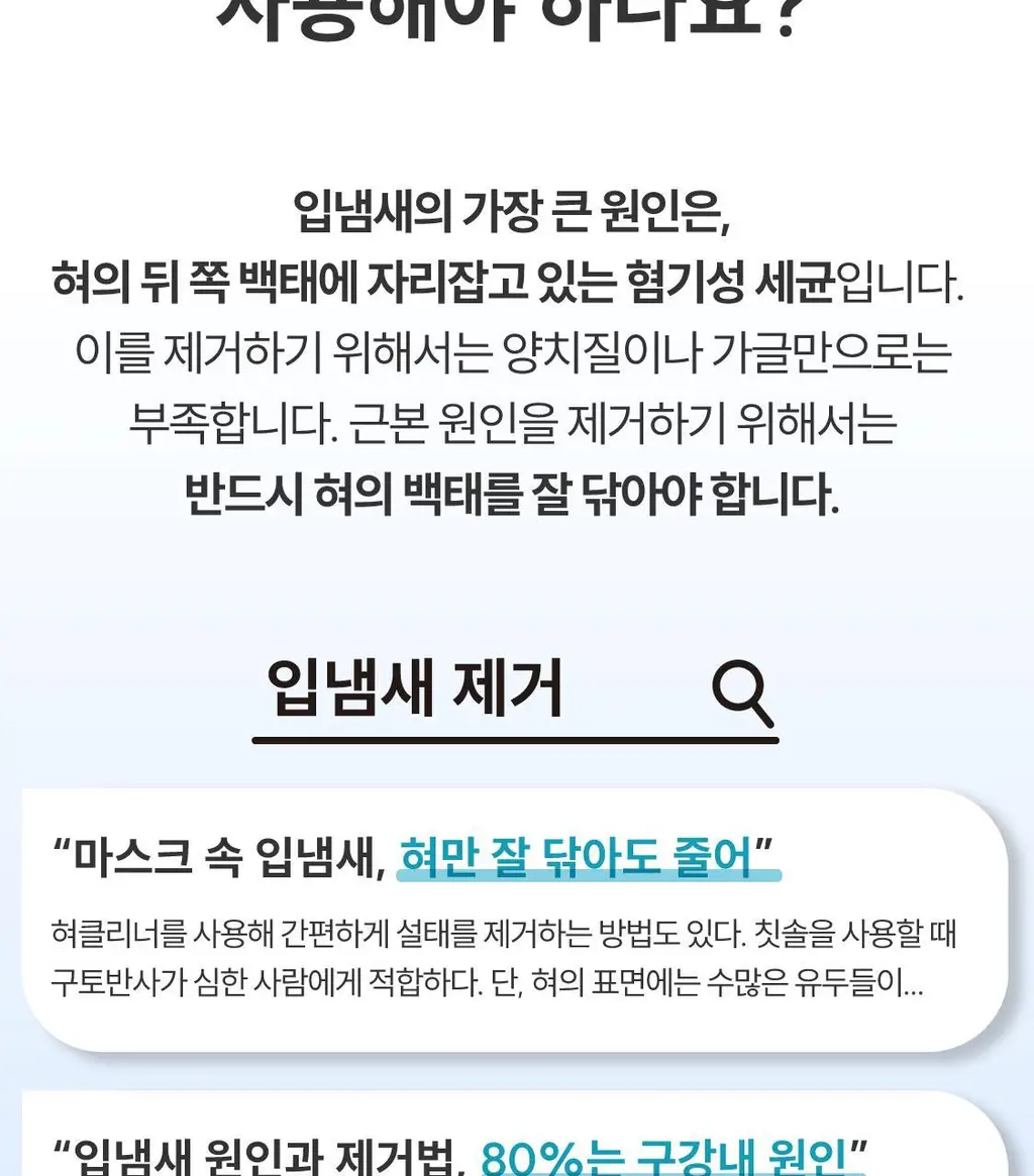 리브러쉬 스테인리스 7도 혀클리너 상세페이지 17
