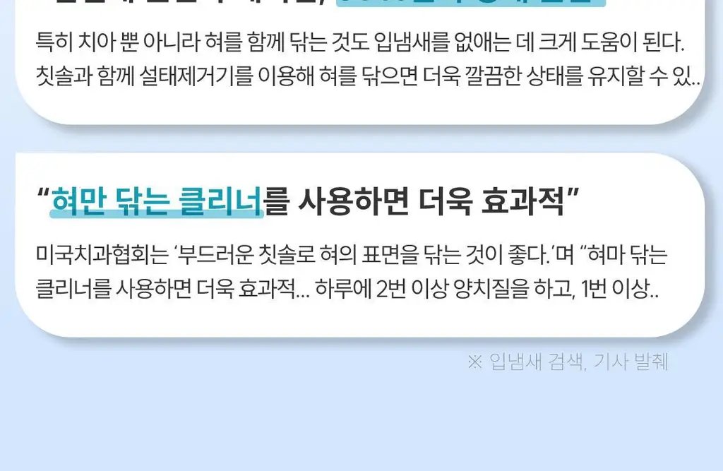 리브러쉬 스테인리스 7도 혀클리너 상세페이지 18