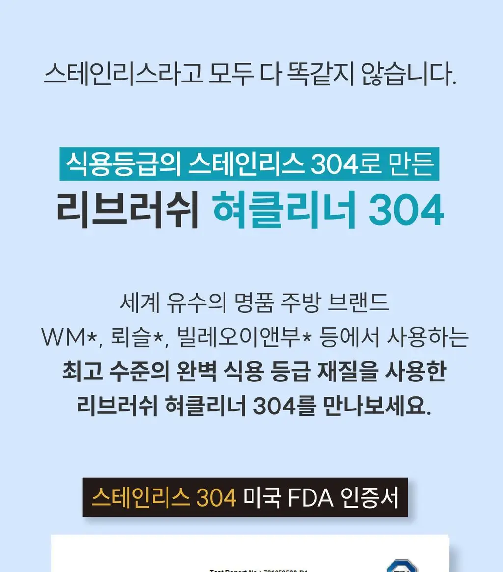 리브러쉬 스테인리스 7도 혀클리너 상세페이지 23