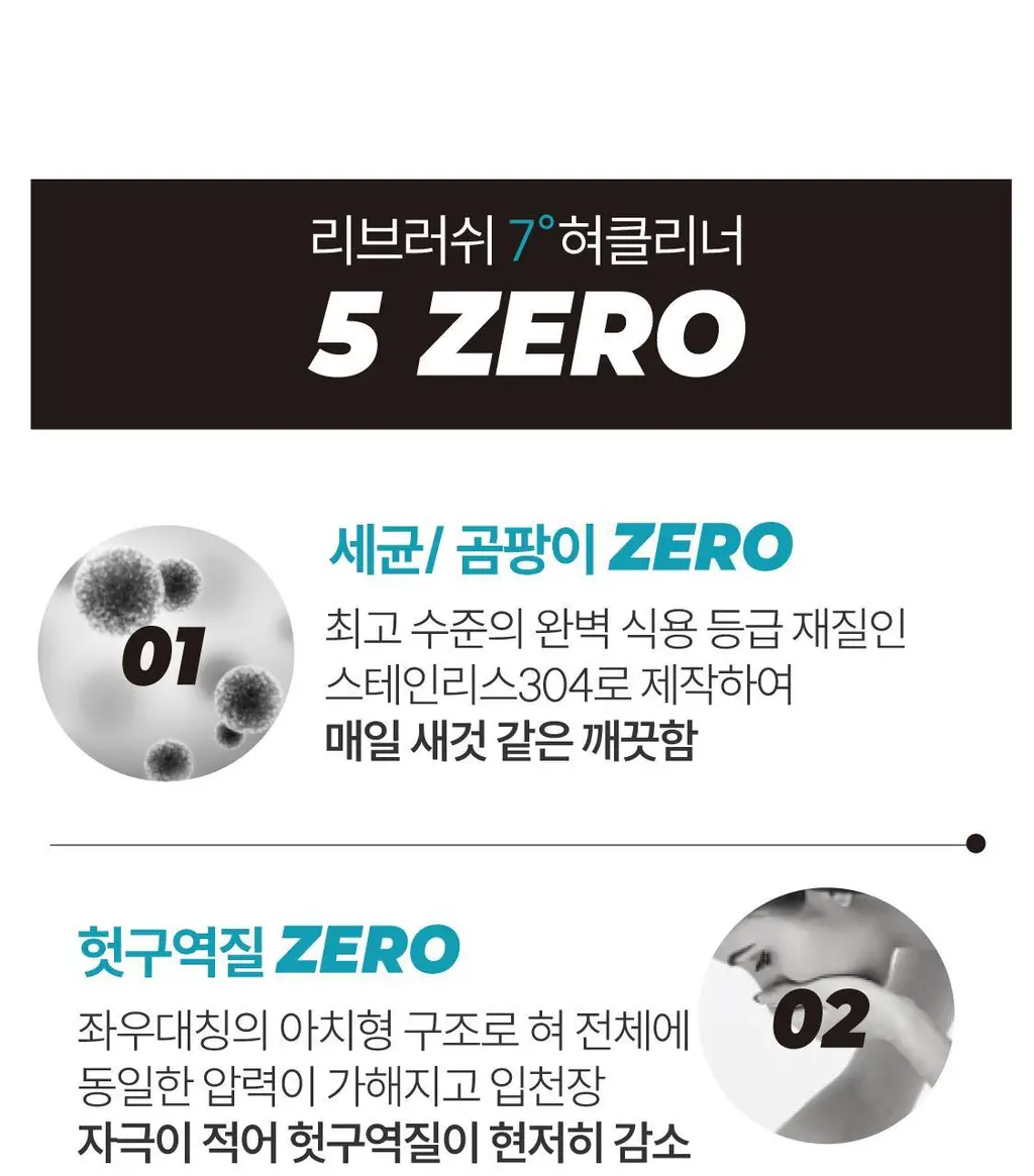 리브러쉬 스테인리스 7도 혀클리너 상세페이지 25