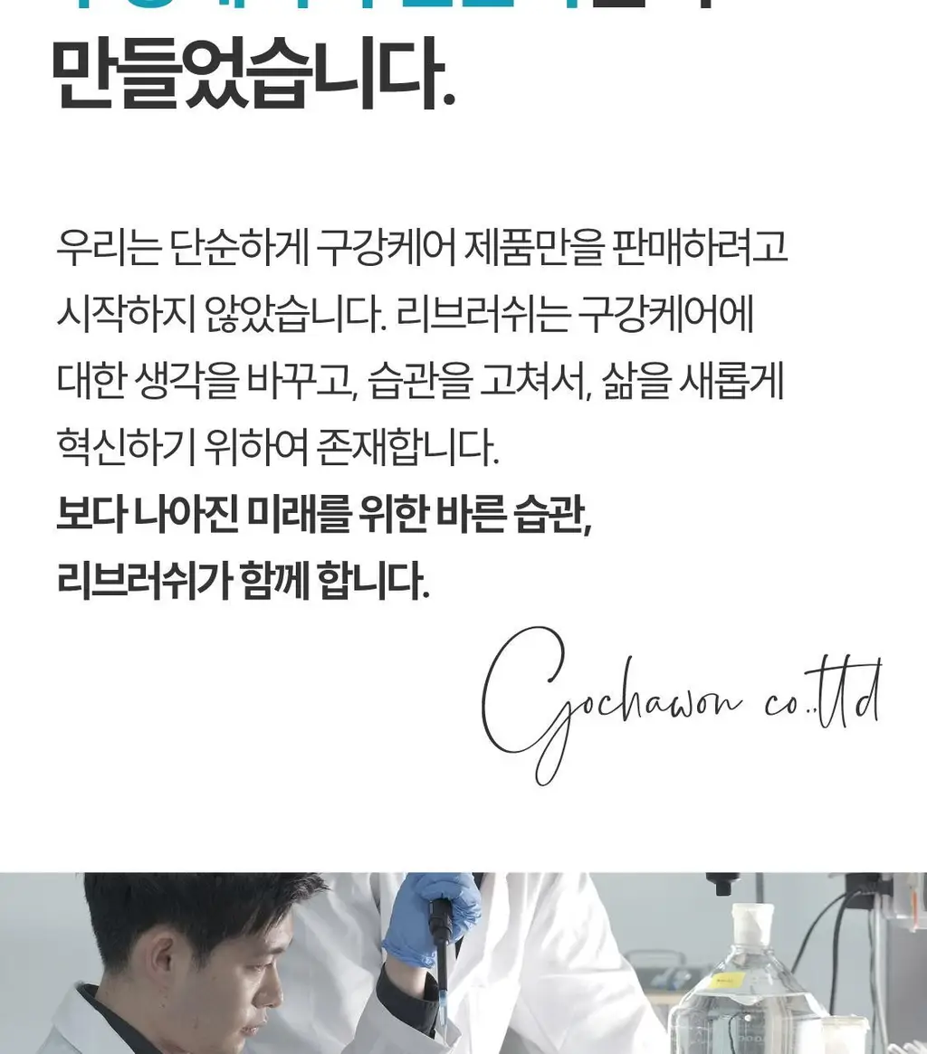 리브러쉬 스테인리스 7도 혀클리너 상세페이지 32