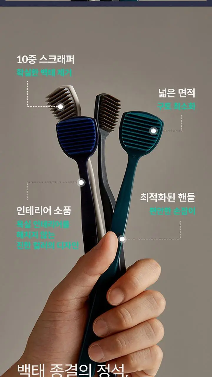 생활도감 혀클리너 택1 (블랙/화이트) 상세페이지 2
