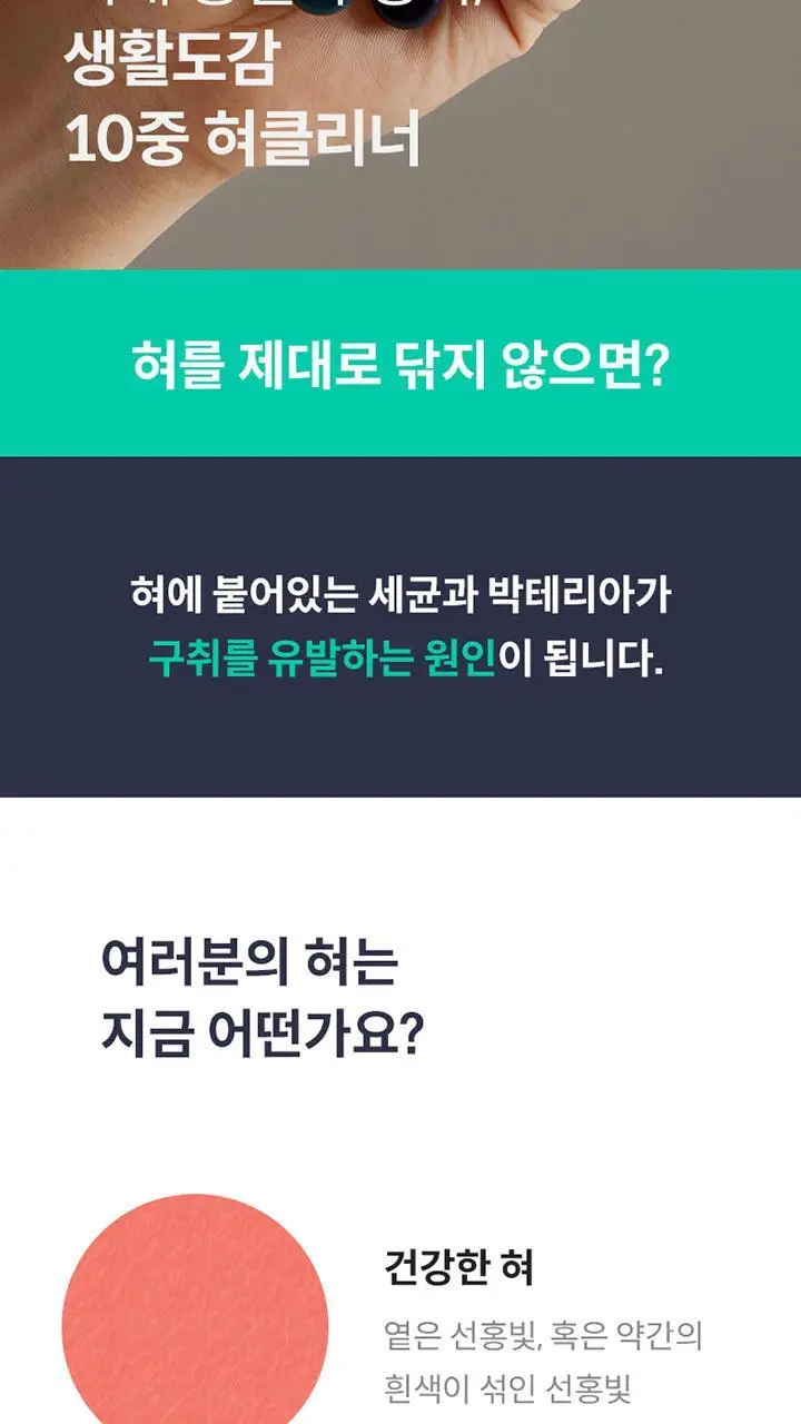 생활도감 혀클리너 택1 (블랙/화이트) 상세페이지 3