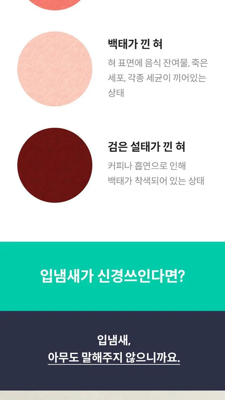 생활도감 혀클리너 택1 (블랙/화이트) 상세페이지 4