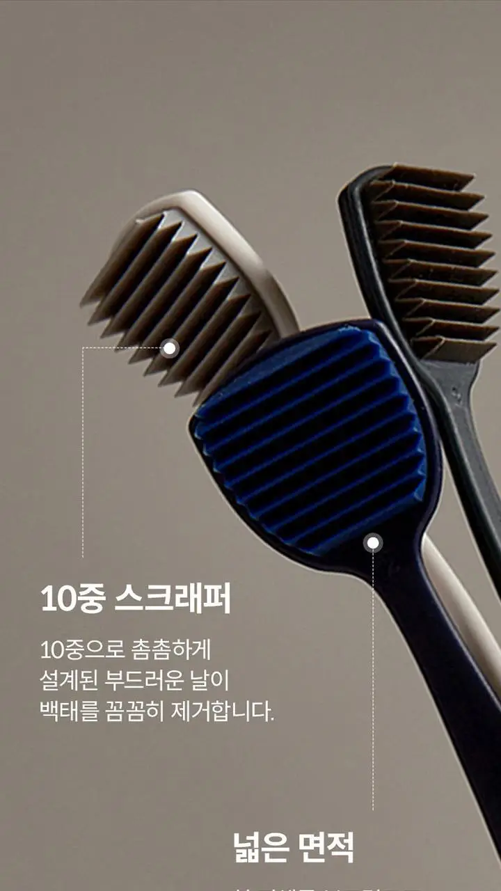 생활도감 혀클리너 택1 (블랙/화이트) 상세페이지 8