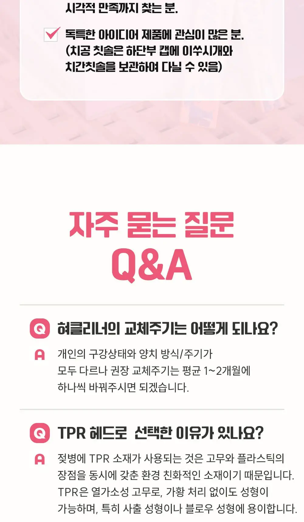 치공 episode.1 친환경 혀클리너 1P (벨리곰) 상세페이지 2