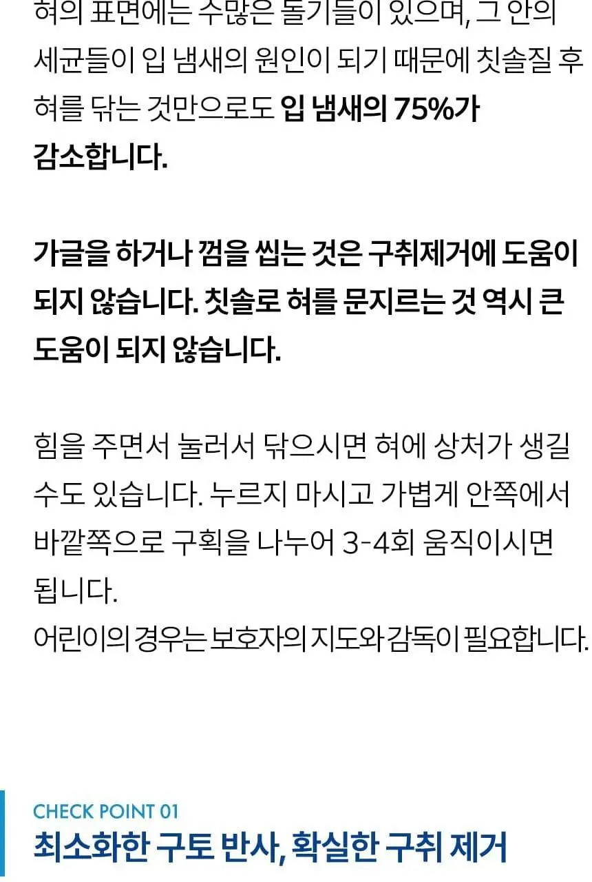 큐라덴 큐라프록스 혀클리너 CTC202 상세페이지 3