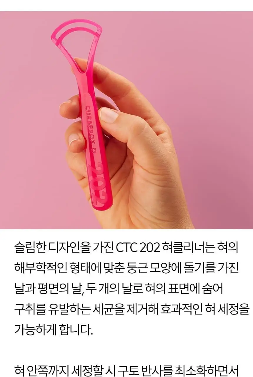 큐라덴 큐라프록스 혀클리너 CTC202 상세페이지 4