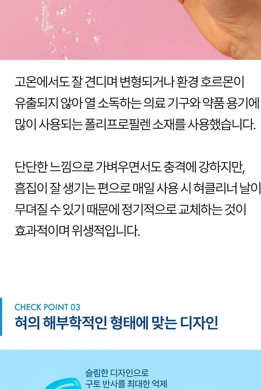 큐라덴 큐라프록스 혀클리너 CTC202 상세페이지 6