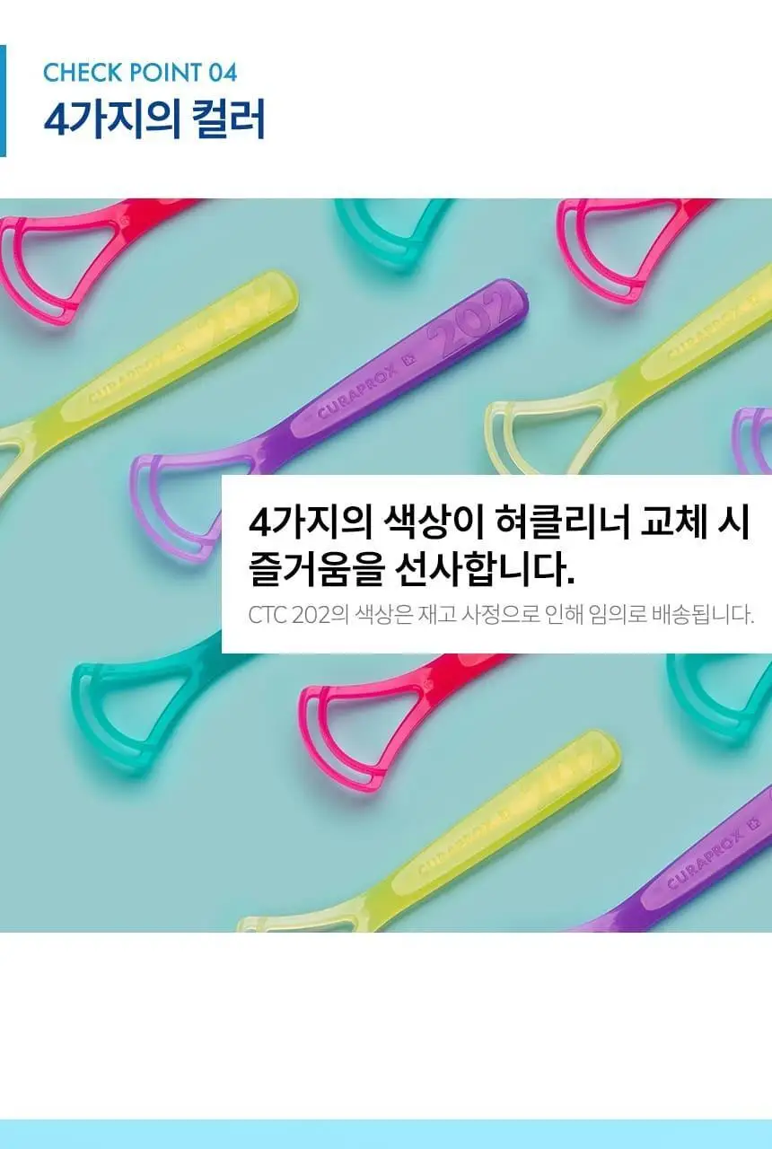큐라덴 큐라프록스 혀클리너 CTC202 상세페이지 8