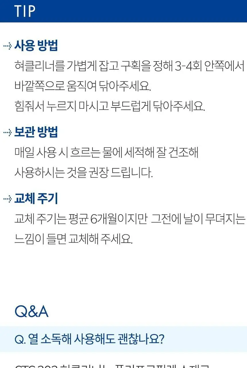큐라덴 큐라프록스 혀클리너 CTC202 상세페이지 10