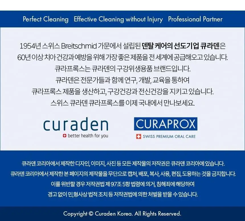 큐라덴 큐라프록스 혀클리너 CTC202 상세페이지 12