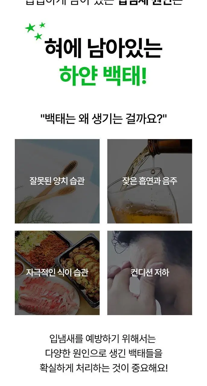 플랙커스 혀 클리너 2개입 상세페이지 2