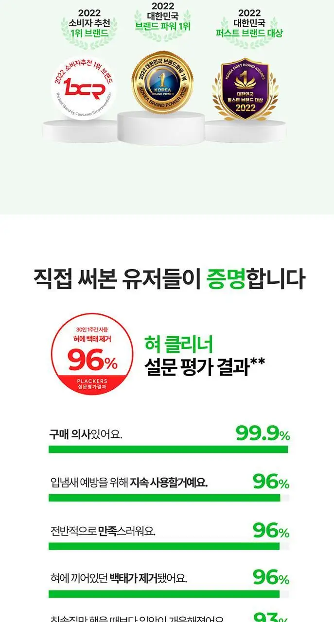 플랙커스 혀 클리너 2개입 상세페이지 4
