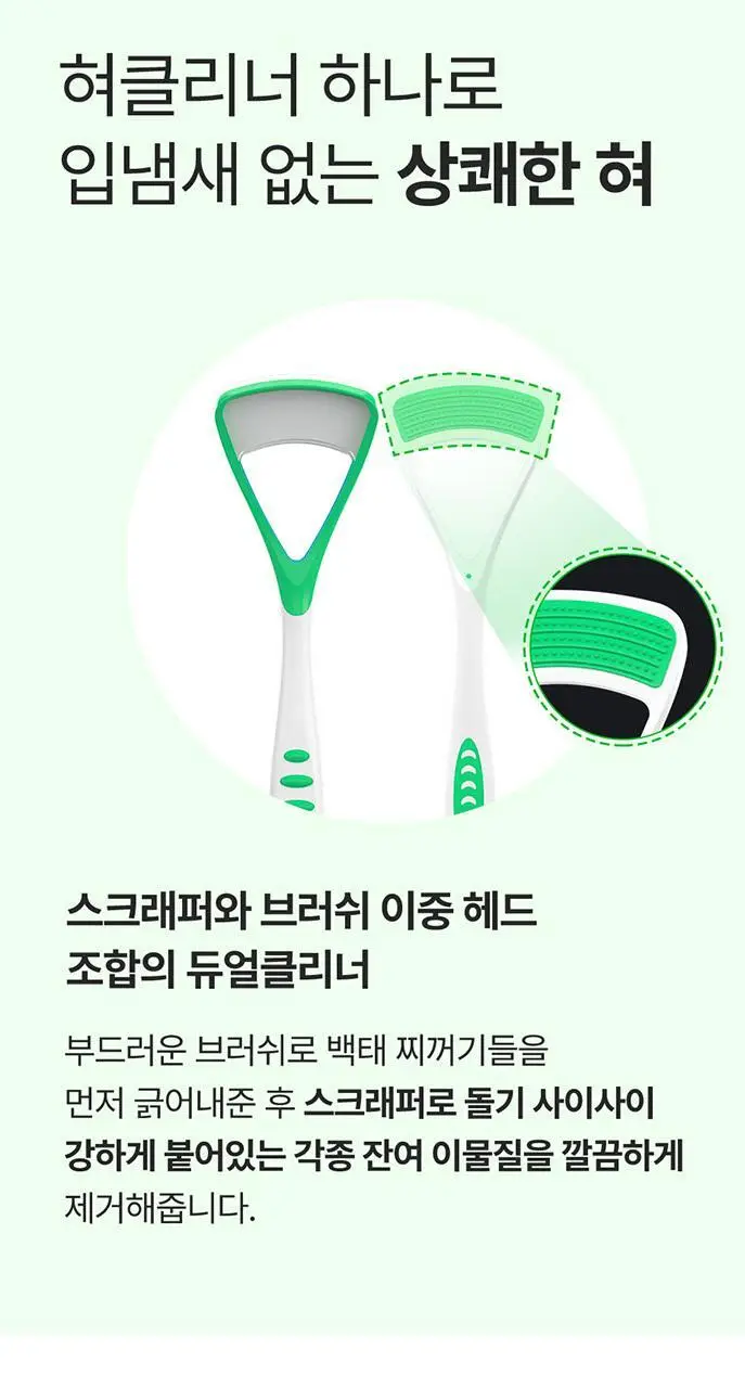 플랙커스 혀 클리너 2개입 상세페이지 6