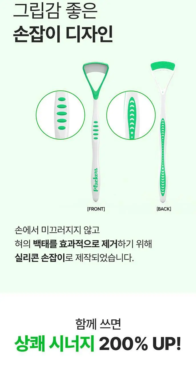 플랙커스 혀 클리너 2개입 상세페이지 8