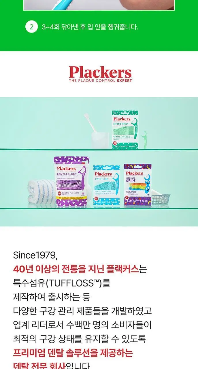 플랙커스 혀 클리너 2개입 상세페이지 10