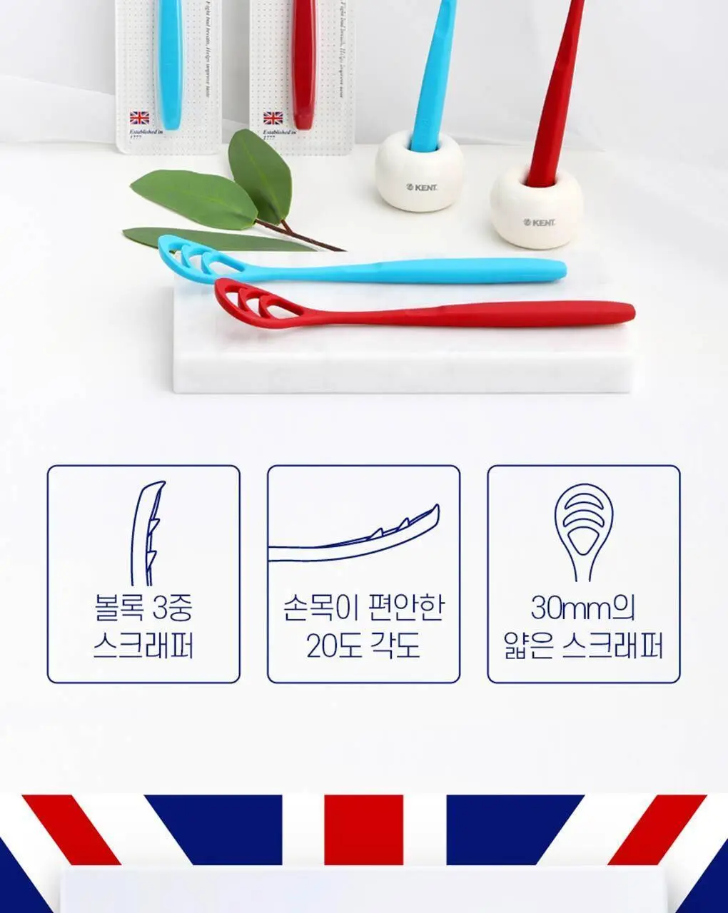 KENT 혀클리너 (블루) 상세페이지 2