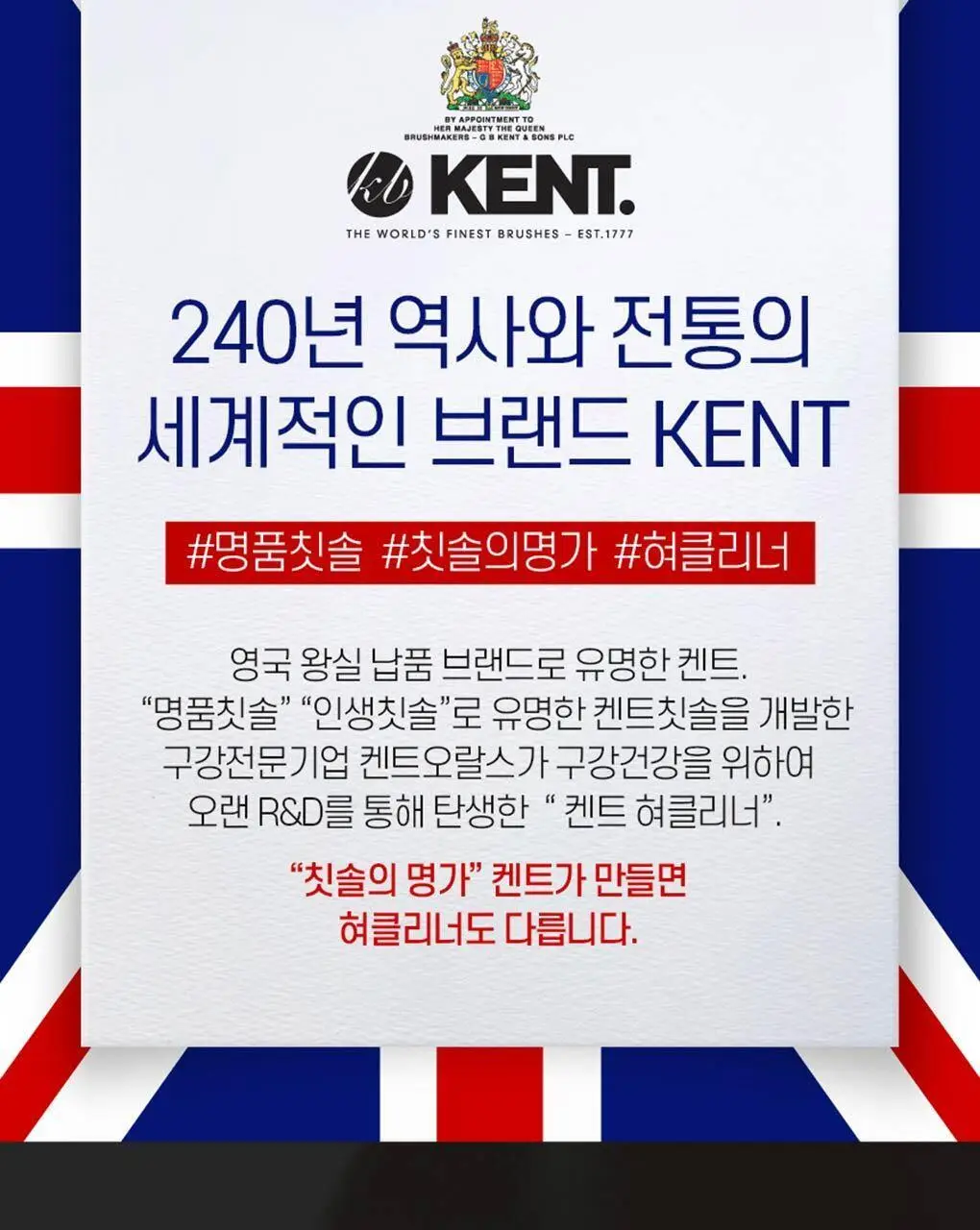 KENT 혀클리너 (블루) 상세페이지 3