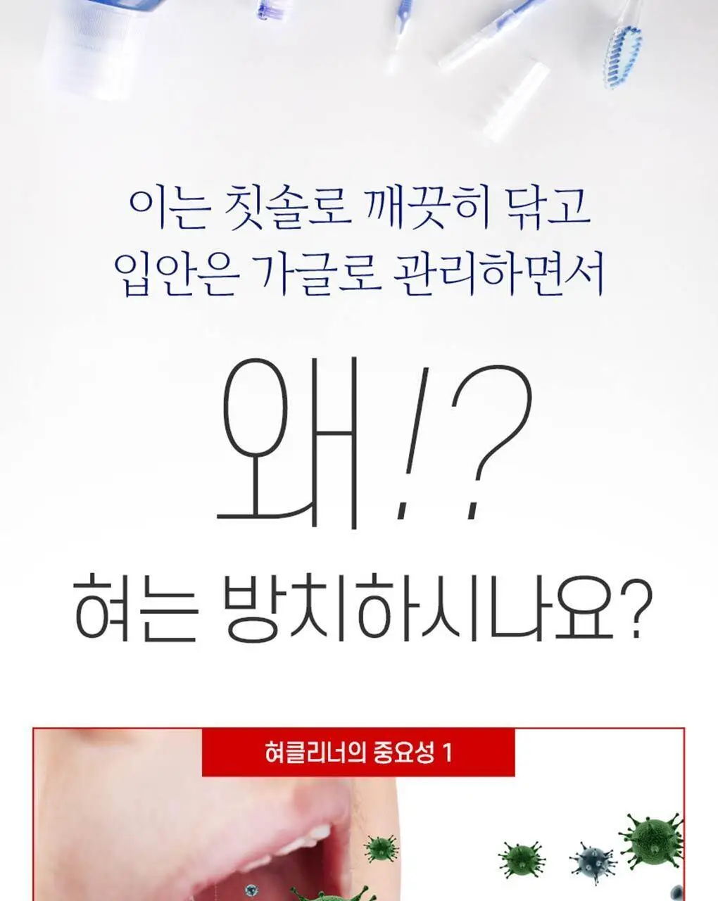 KENT 혀클리너 (블루) 상세페이지 5