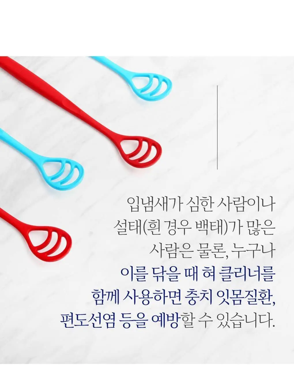 KENT 혀클리너 (블루) 상세페이지 8