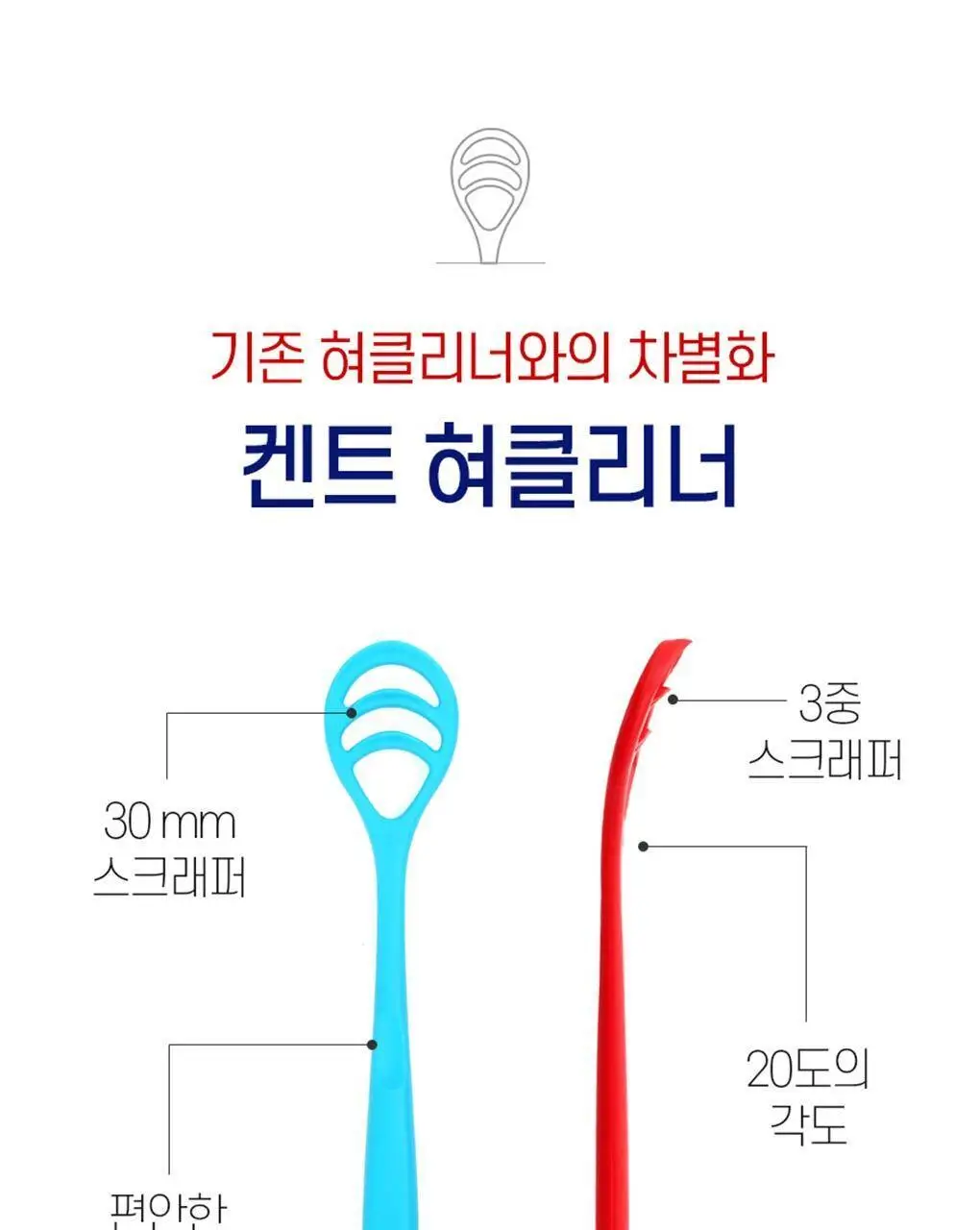 KENT 혀클리너 (블루) 상세페이지 9
