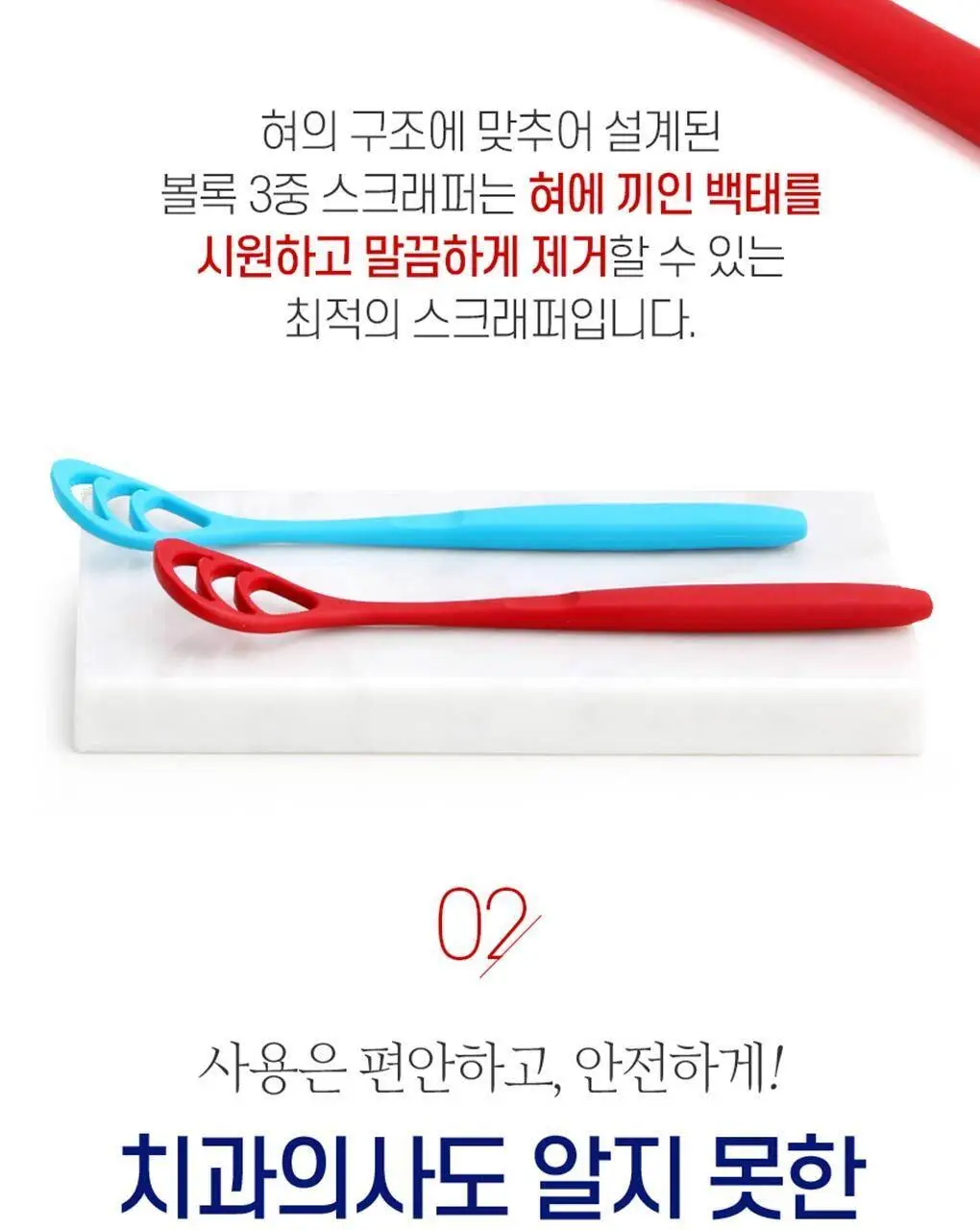 KENT 혀클리너 (블루) 상세페이지 12
