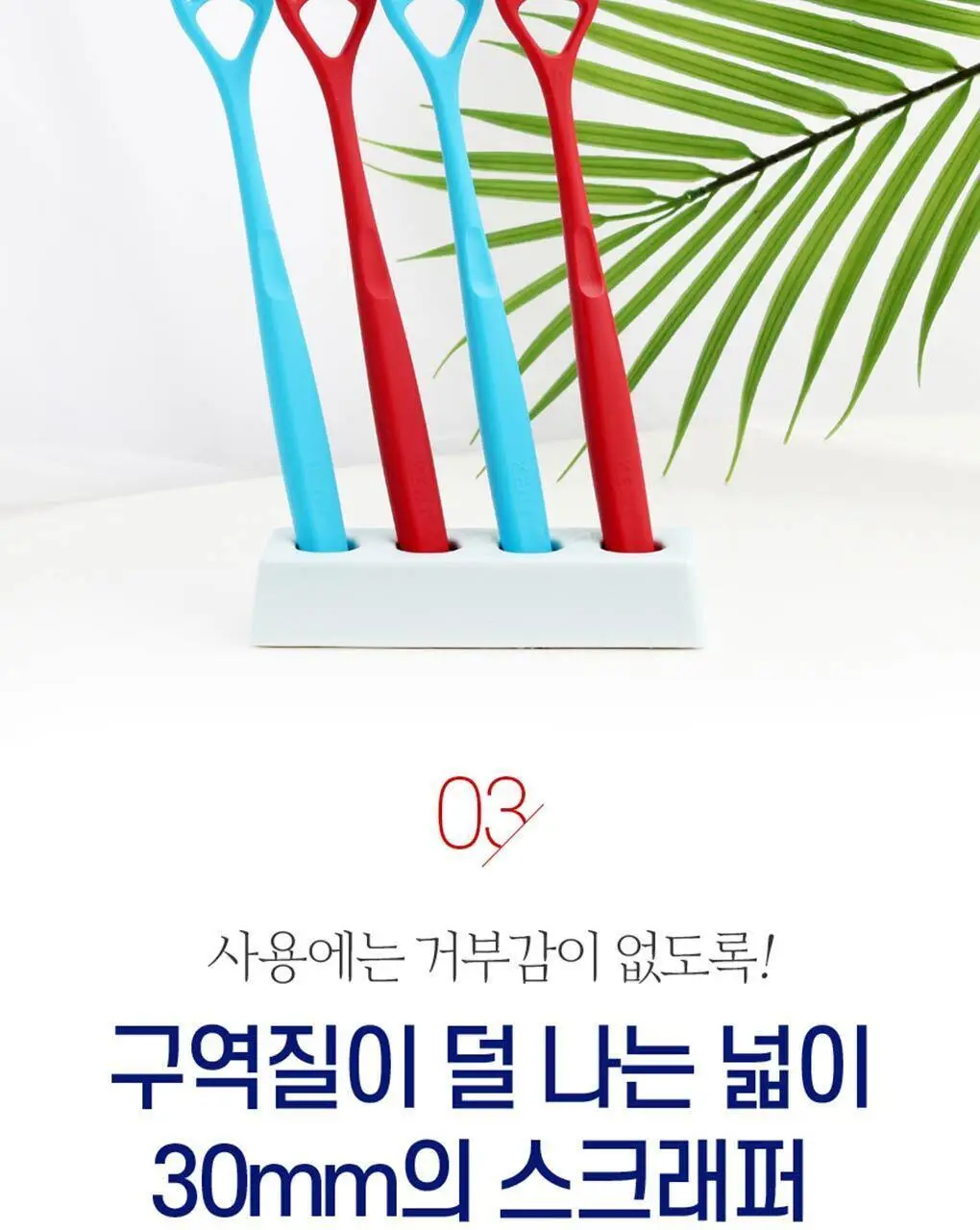 KENT 혀클리너 (블루) 상세페이지 14