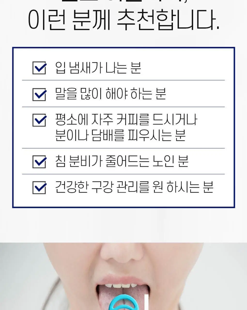 KENT 혀클리너 (블루) 상세페이지 17