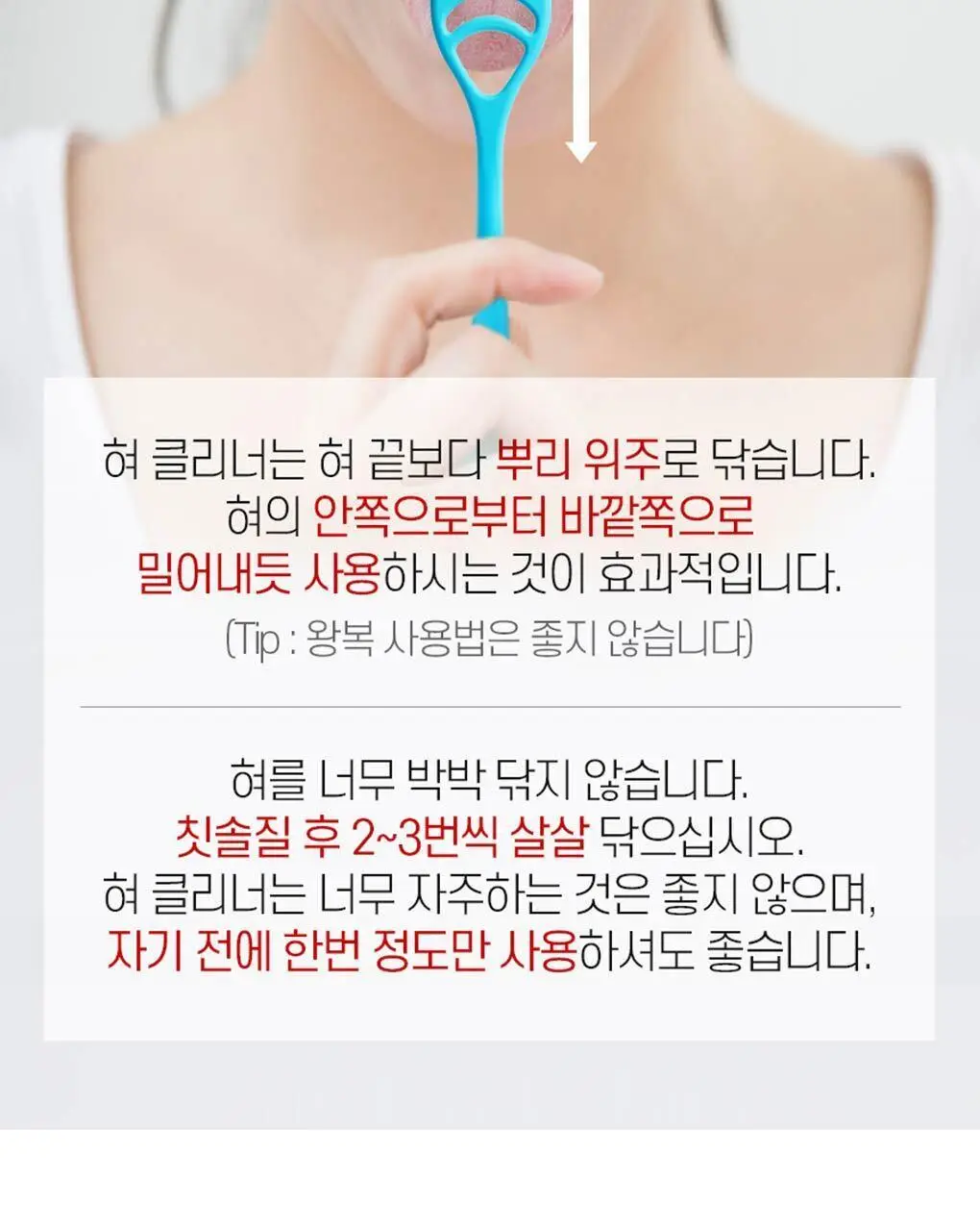 KENT 혀클리너 (블루) 상세페이지 18