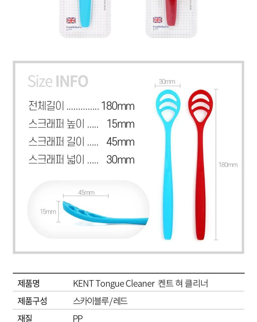 KENT 혀클리너 (블루) 상세페이지 20