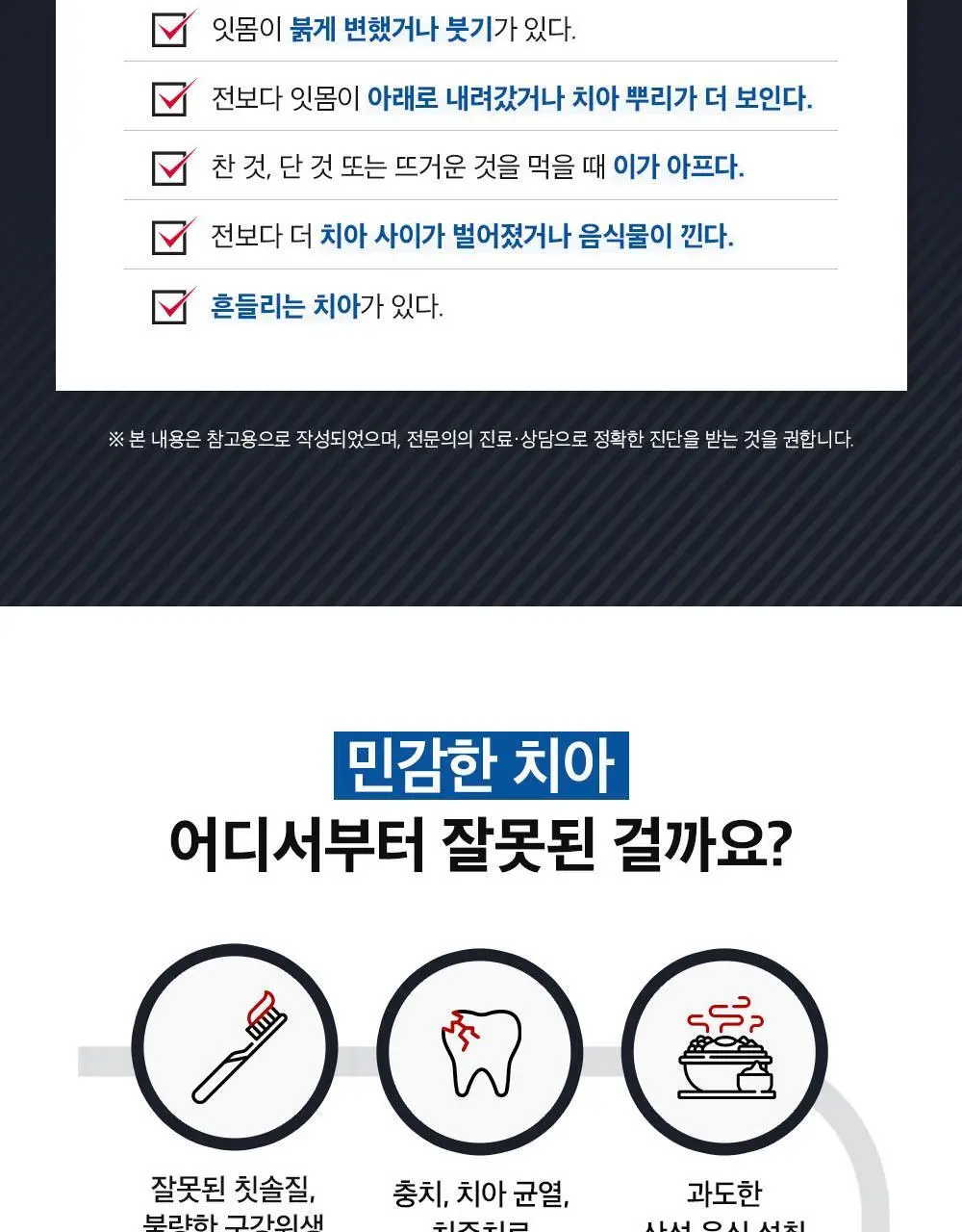 검가드 센서티브 치약 150g (+치약20g) 상세페이지 4