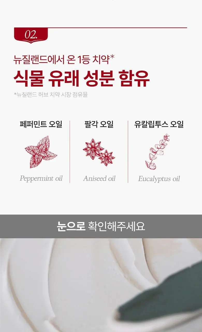뉴질랜드 1위 레드씰 스모커스 치약 100g 상세페이지 8