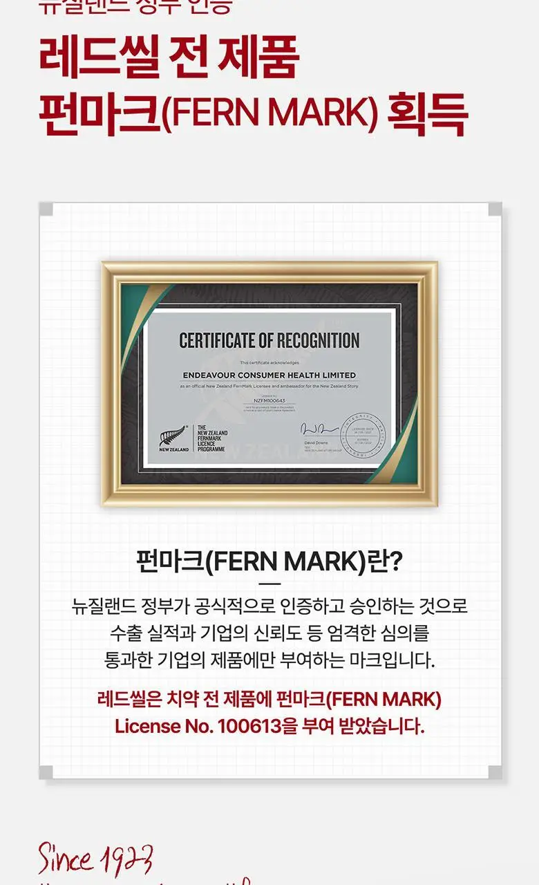 뉴질랜드 1위 레드씰 스모커스 치약 100g 상세페이지 16