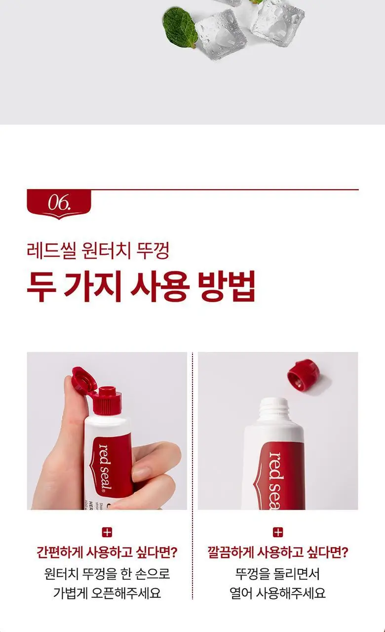 뉴질랜드 1위 레드씰 프로폴리스 치약 100g(구취제거율97%) 상세페이지 13