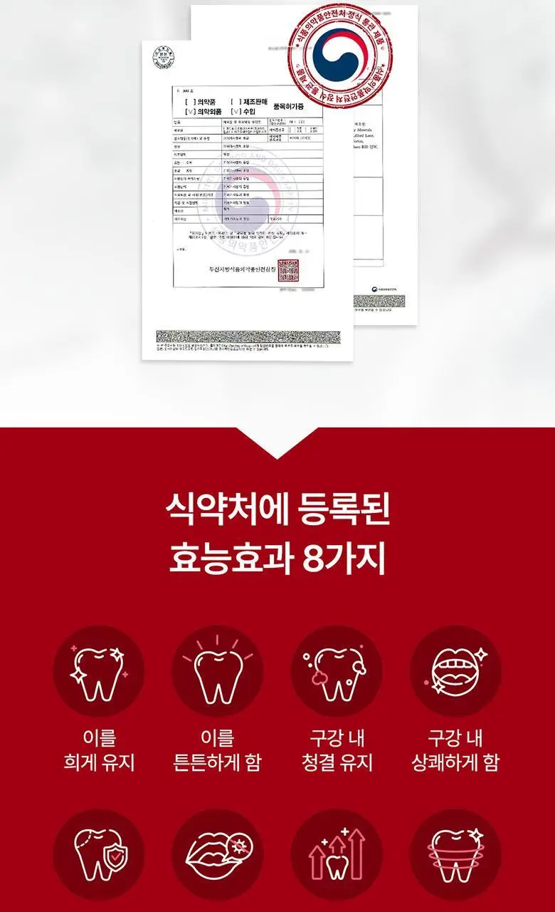 뉴질랜드 1위 레드씰 프로폴리스 치약 100g(구취제거율97%) 상세페이지 15